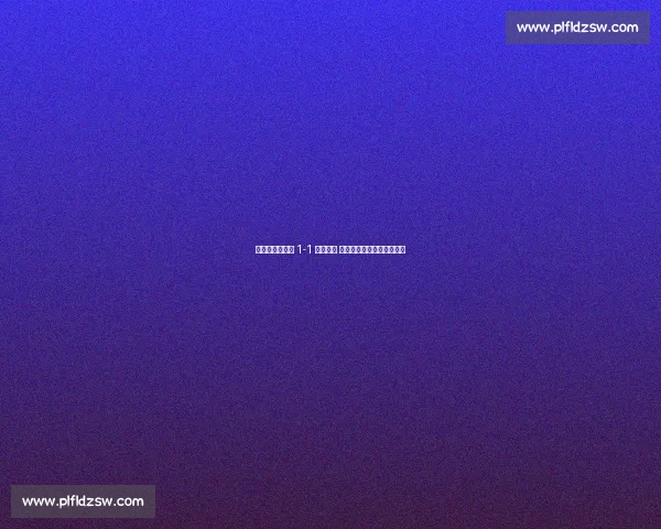 半场战报：德国 1-1 北爱尔兰 格纳布里闪击难掩防线漏洞