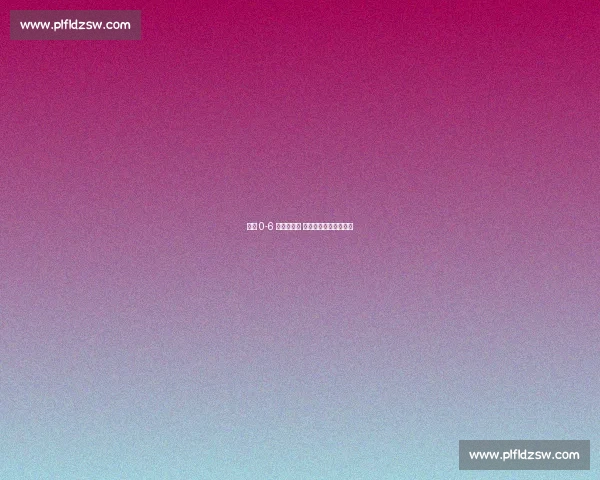 主场 0-6 惨败西班牙 德米拉尔致歉全国球迷