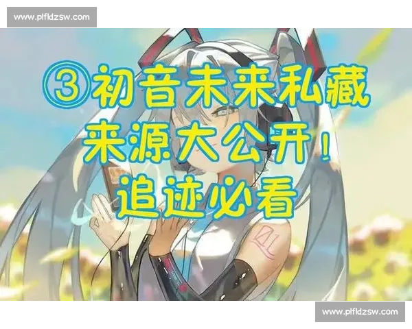 以梦十二vs为核心解析未来虚拟偶像发展趋势与粉丝文化创新路径 以梦十二vs为核心解析未来虚拟偶像发展趋势与粉丝文化创新路径